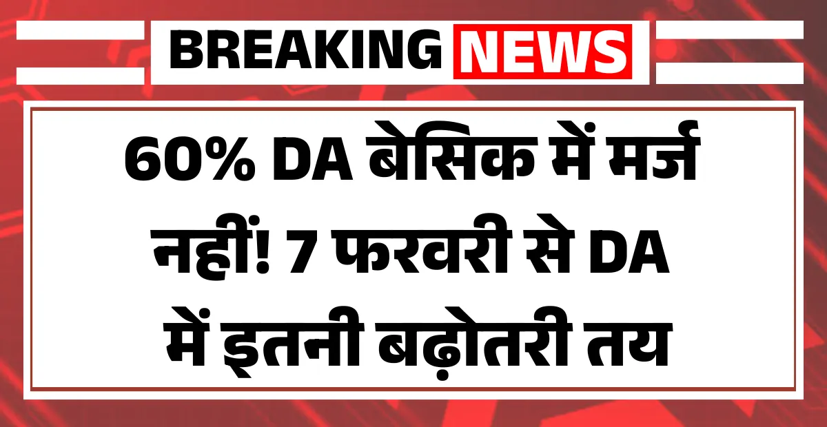 8th Pay Commission Update