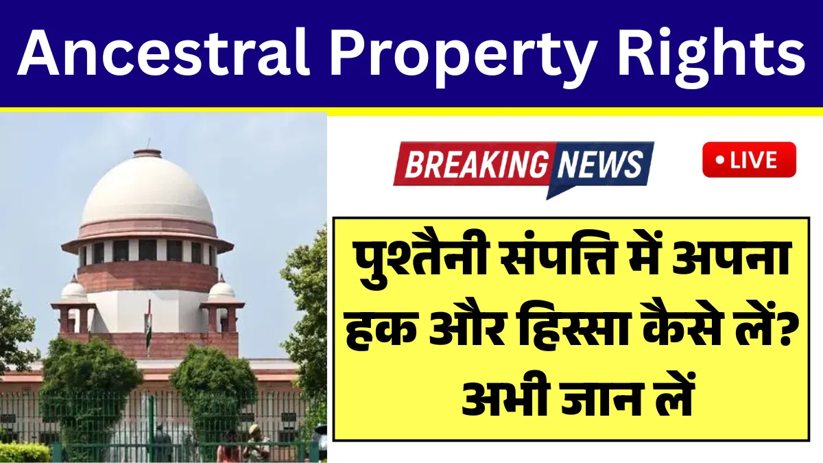 Ancestral Property Rights 2026