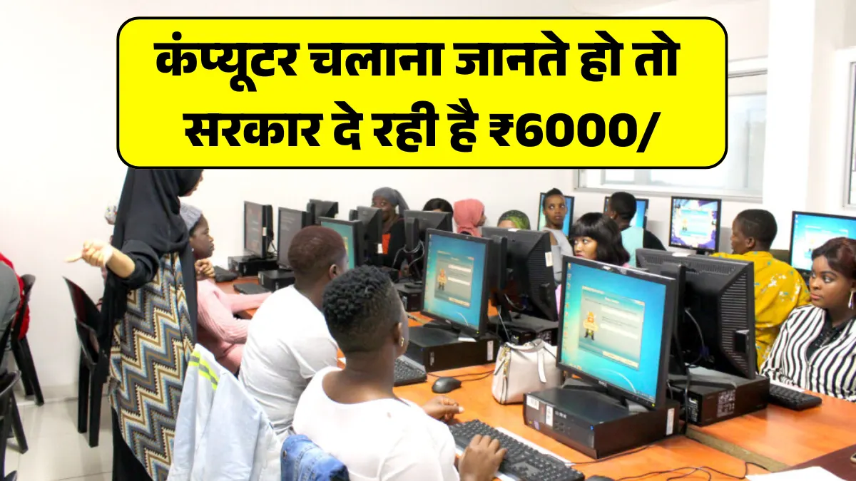 Computer Course 2026