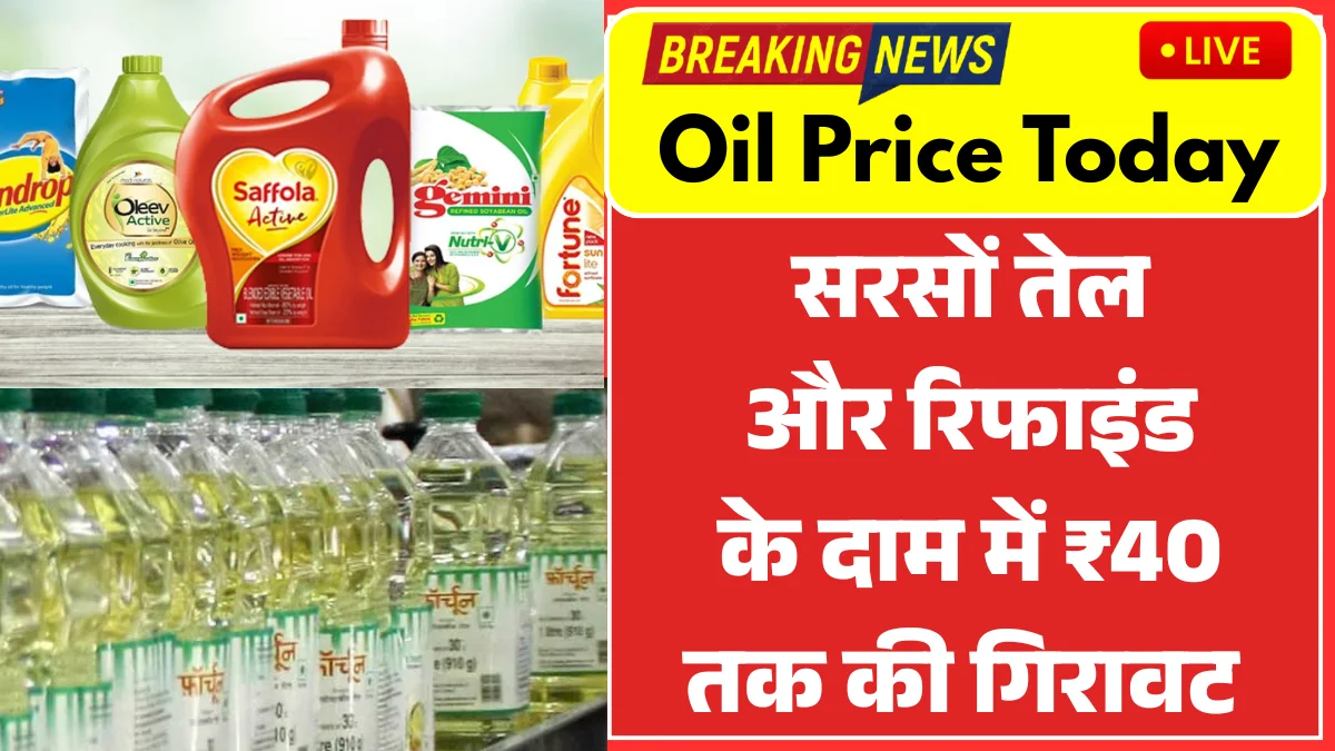 Cooking Oil Price