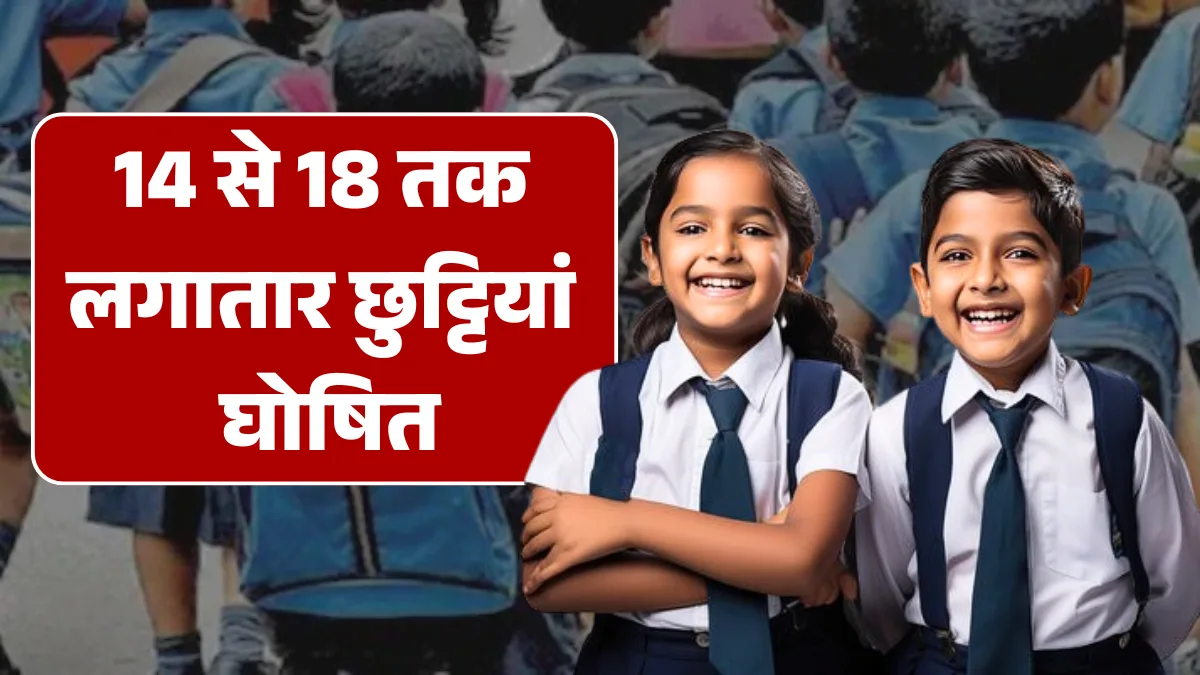 February School Holiday