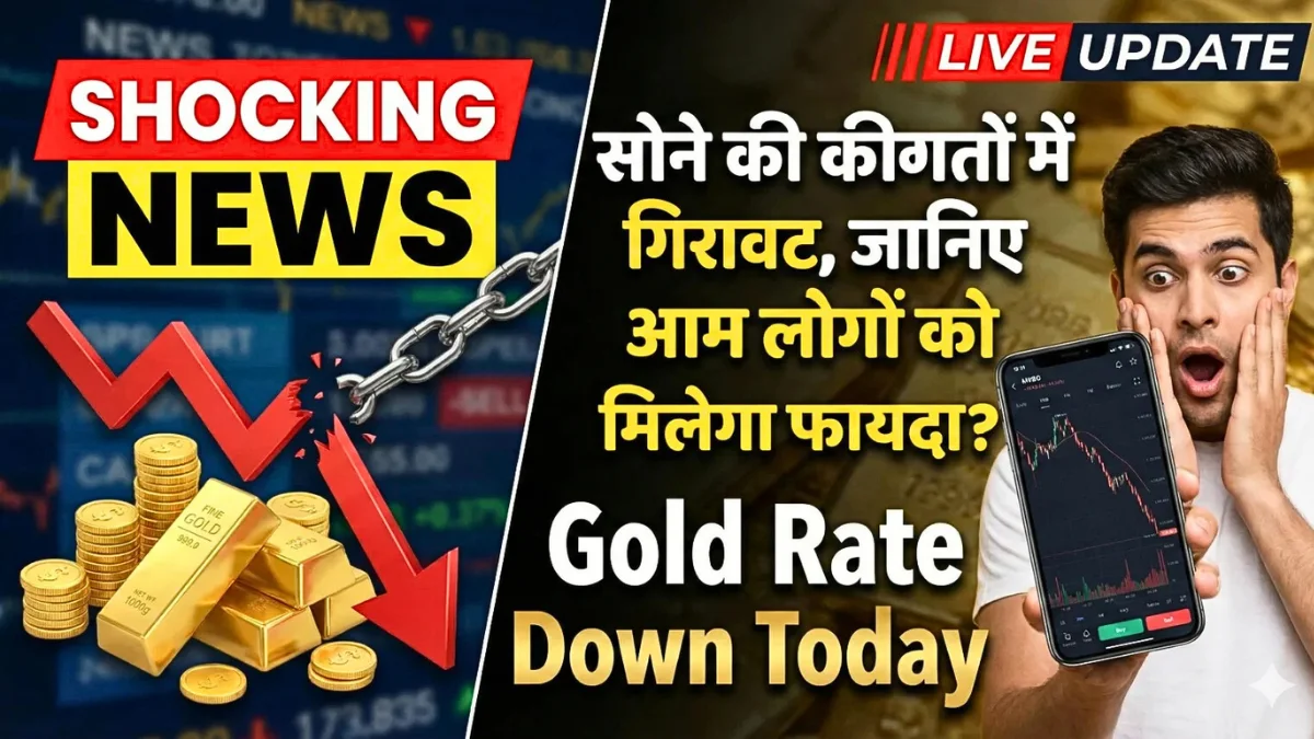 Gold Rate Down Today