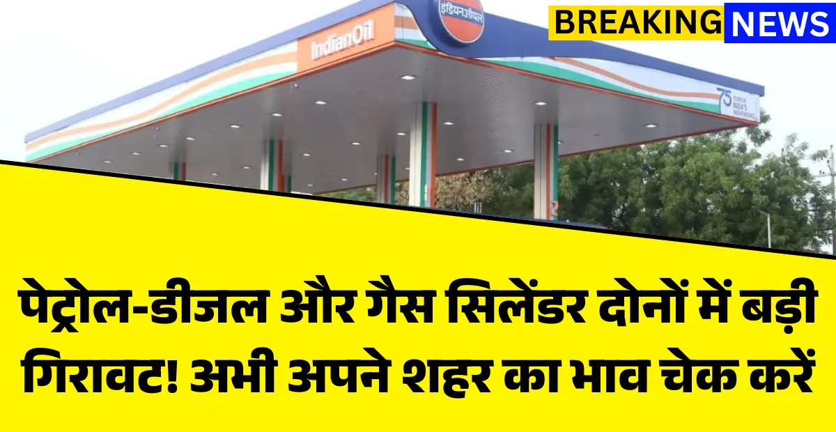 LPG Gas cylinder New Price List